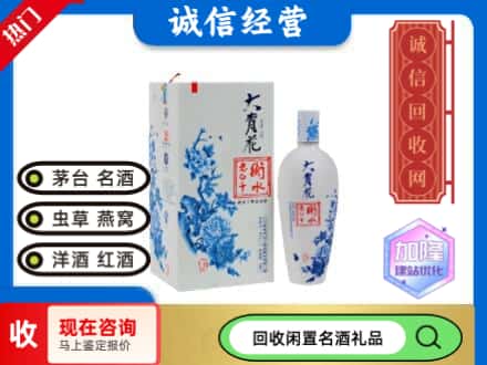 回收价格:东城区回收衡水老白干
