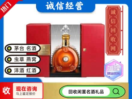 东城区回收洋酒