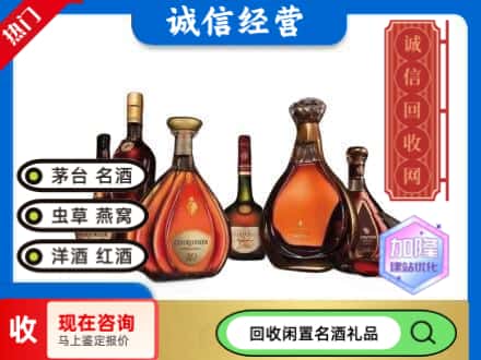 东城区回收知名洋酒