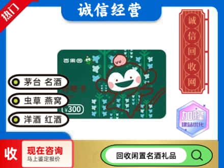东城区回收水果购物卡