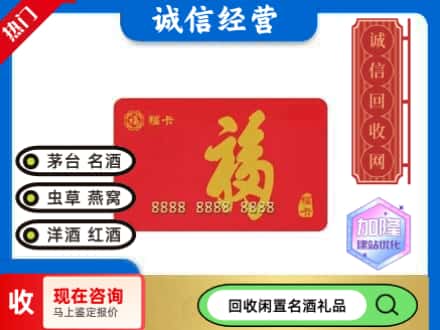 东城区回收福卡