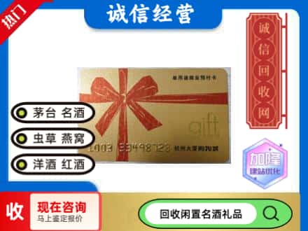 东城区回收大厦卡