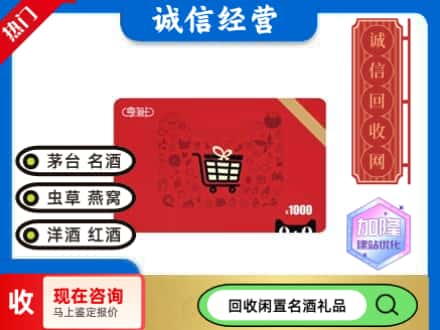 东城区回收淘宝享淘卡
