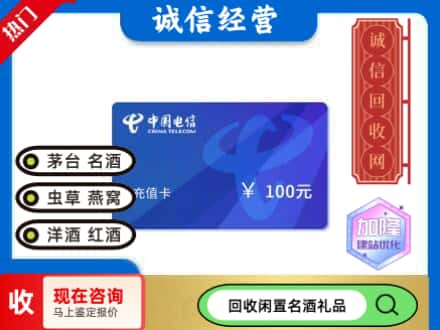 东城区回收电信充值卡