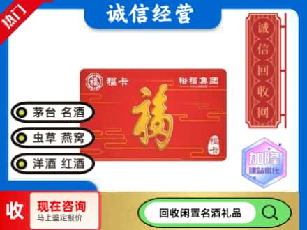东城区回收裕富购物卡