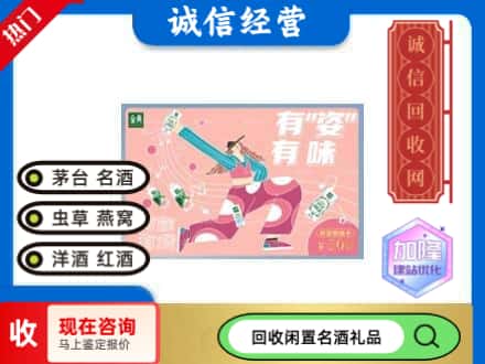 东城区回收伊利礼品卡