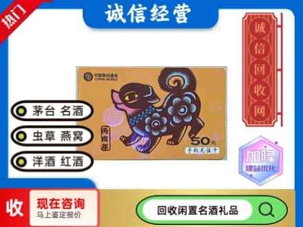 东城区回收移动充值卡