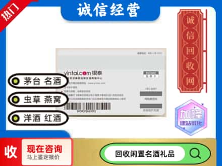 东城区回收银泰购物卡
