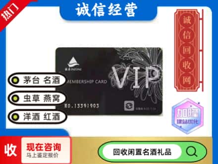 东城区回收银座商场卡