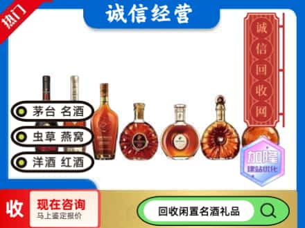东城区回收三大洋酒