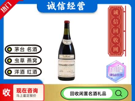 东城区回收红酒